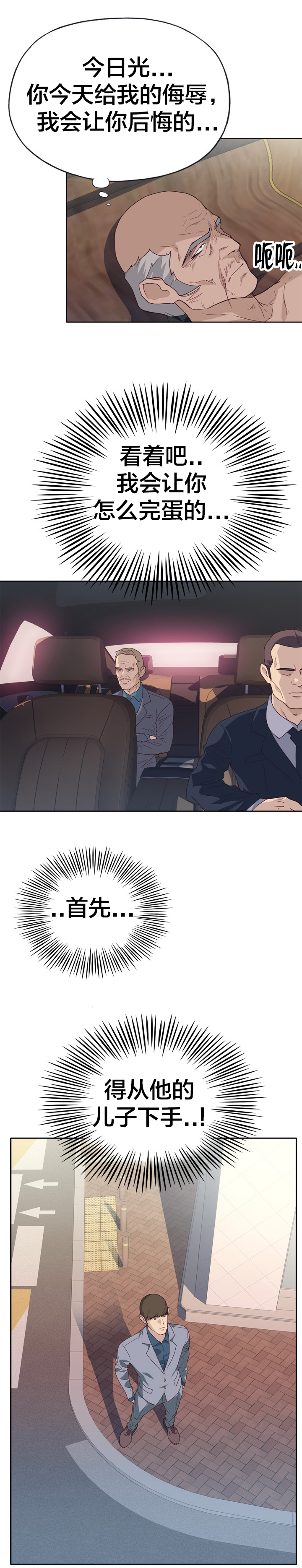 第35章：目标锁定17