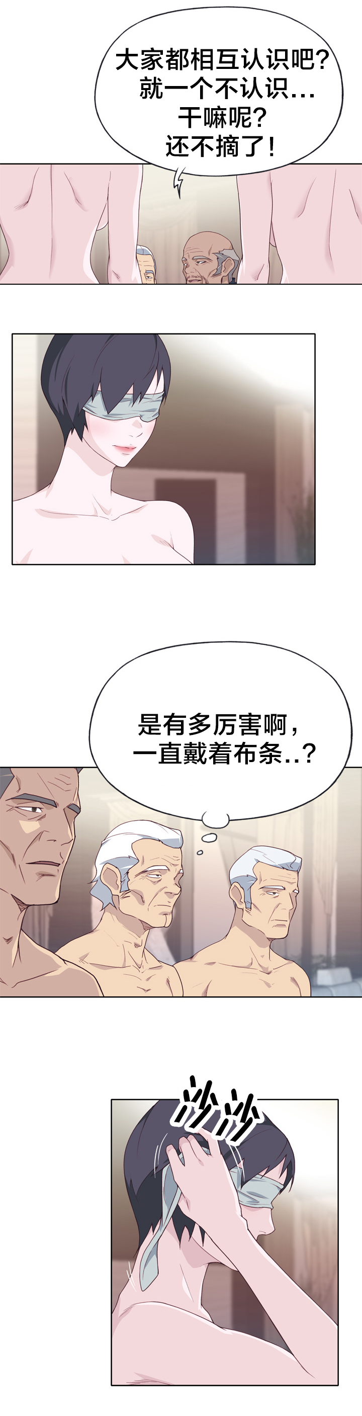 第40章：堕落7