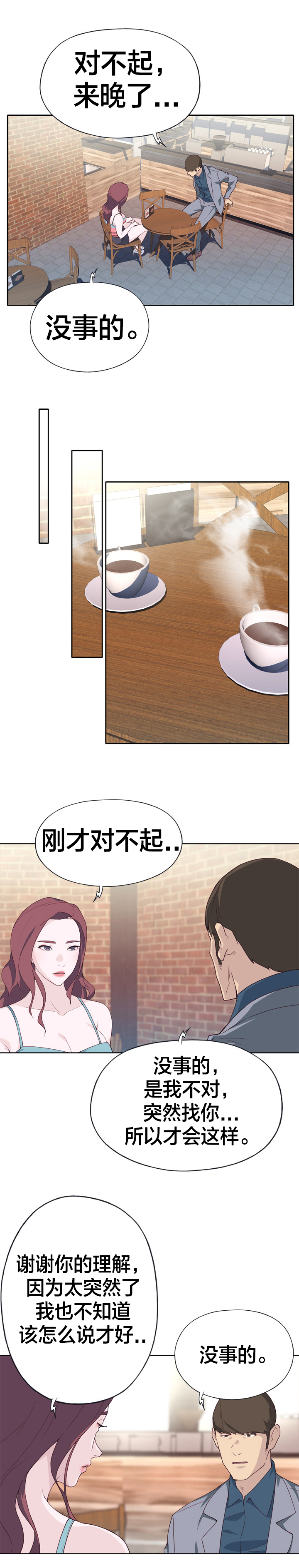 第38章：突然3