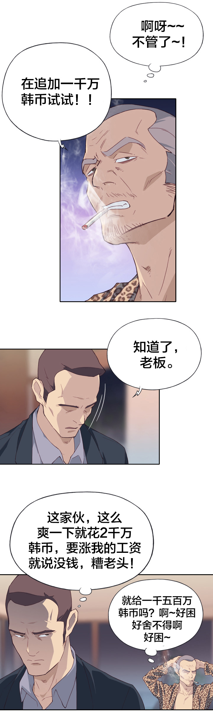 第11章：价值8