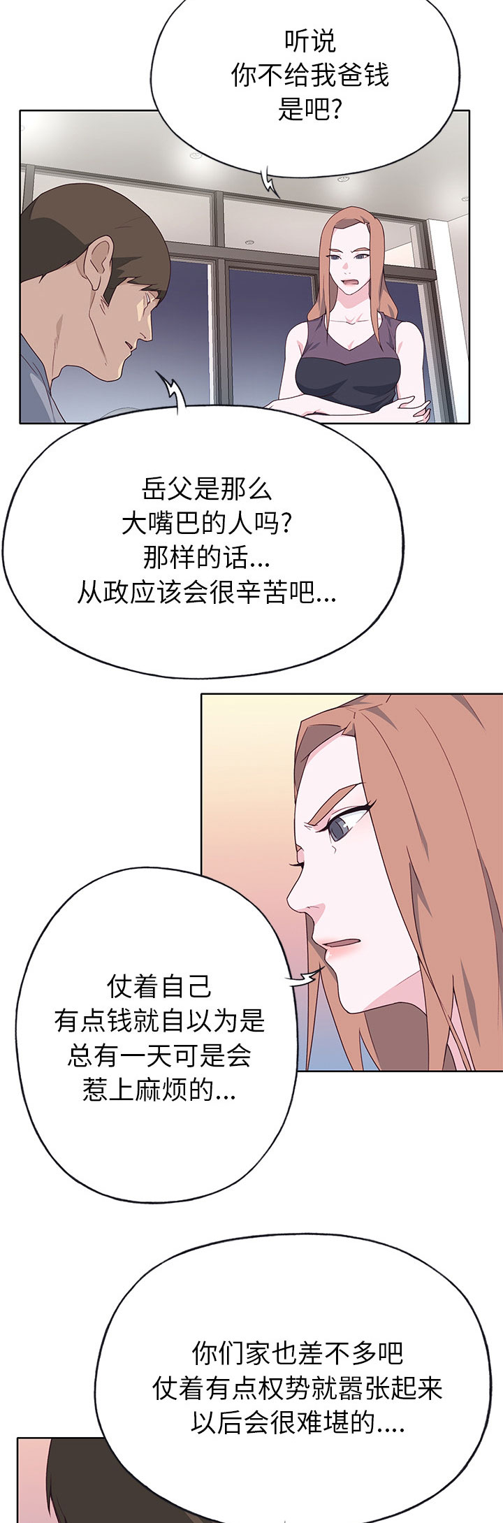 第65章：缺钱啊2
