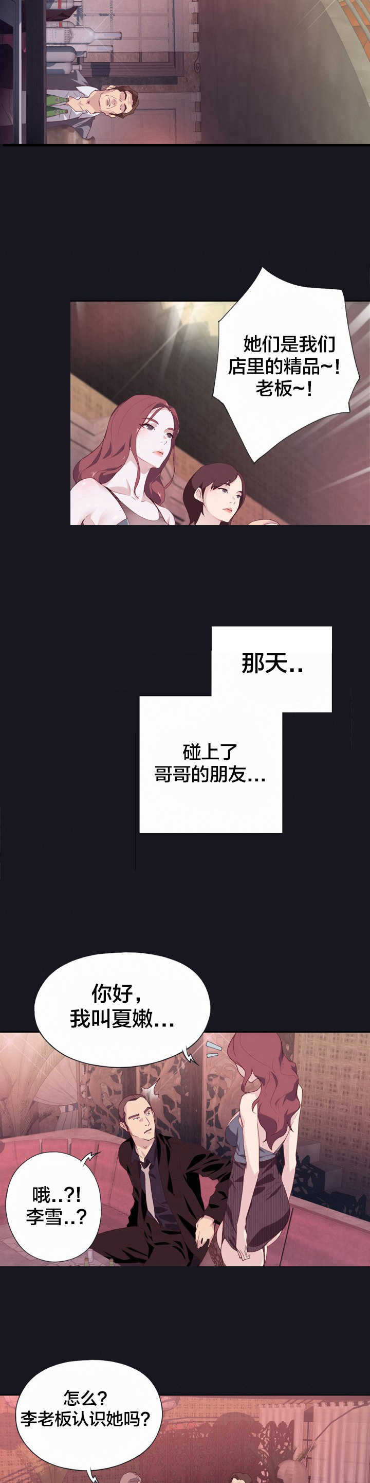 第4章：偏偏2