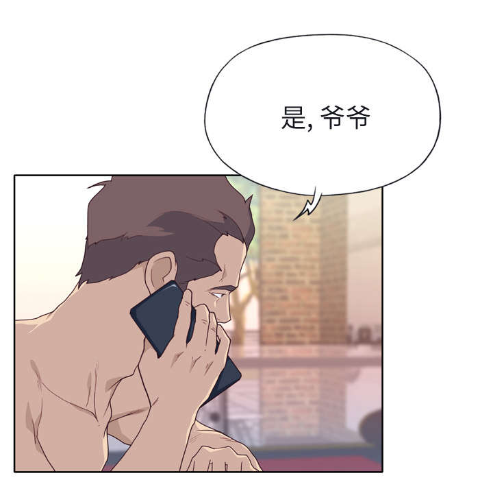 第47章：爷爷的安排32