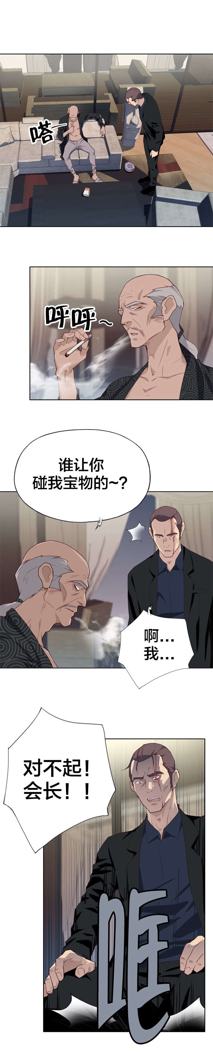 第19章：赏罚分明10