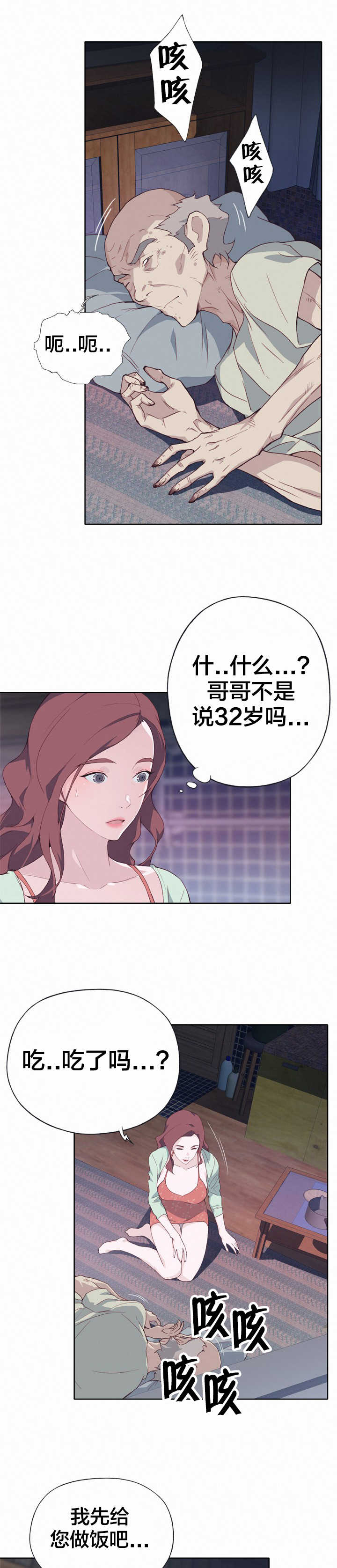 第6章：怜悯之心7