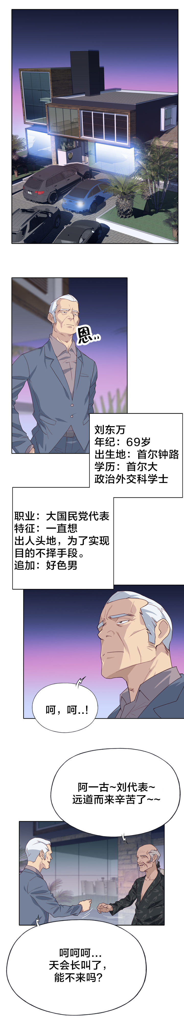 第41章：野心2