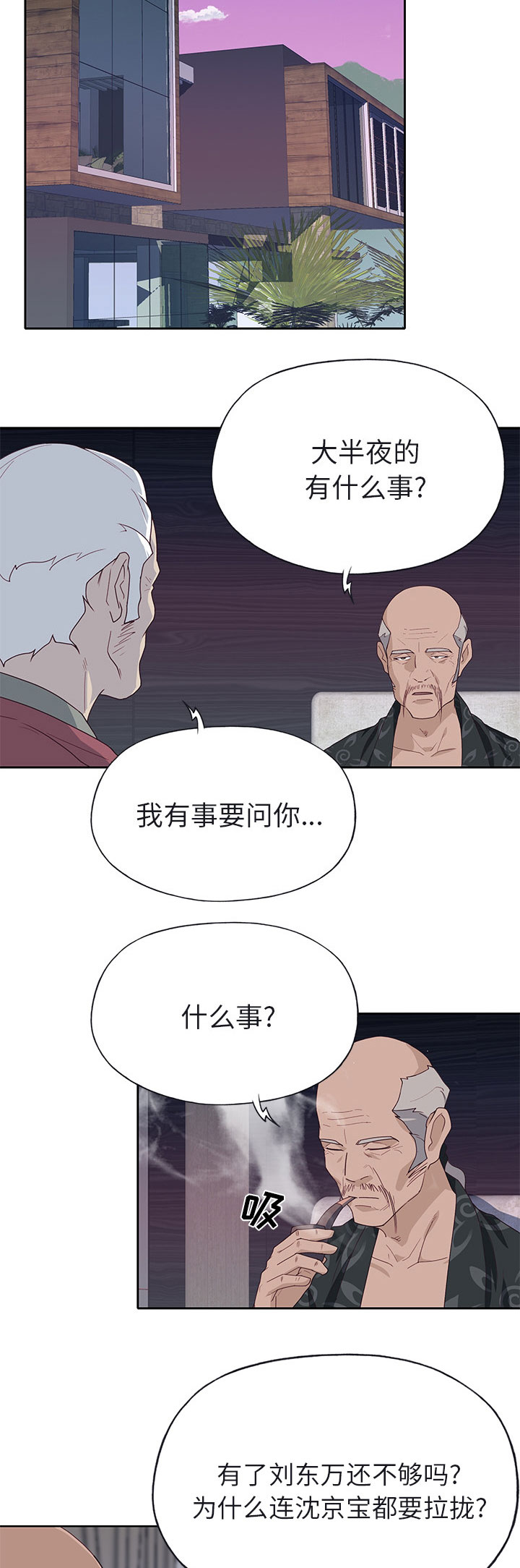 第66章：有计划的13
