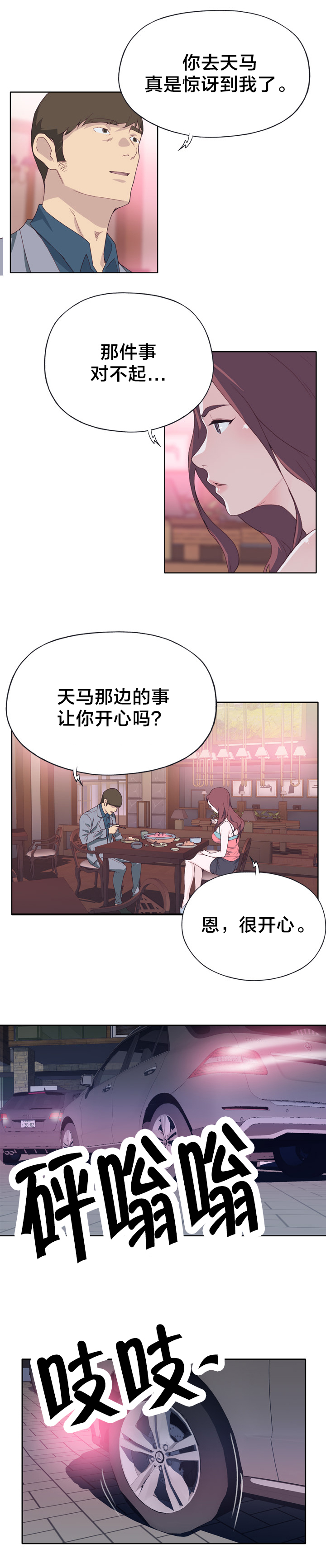第41章：野心1