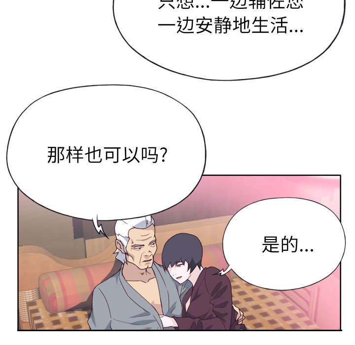 第43章：会长6