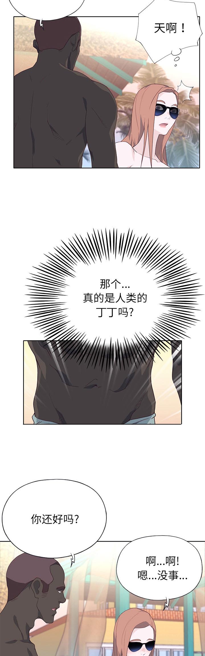 第61章：海边5