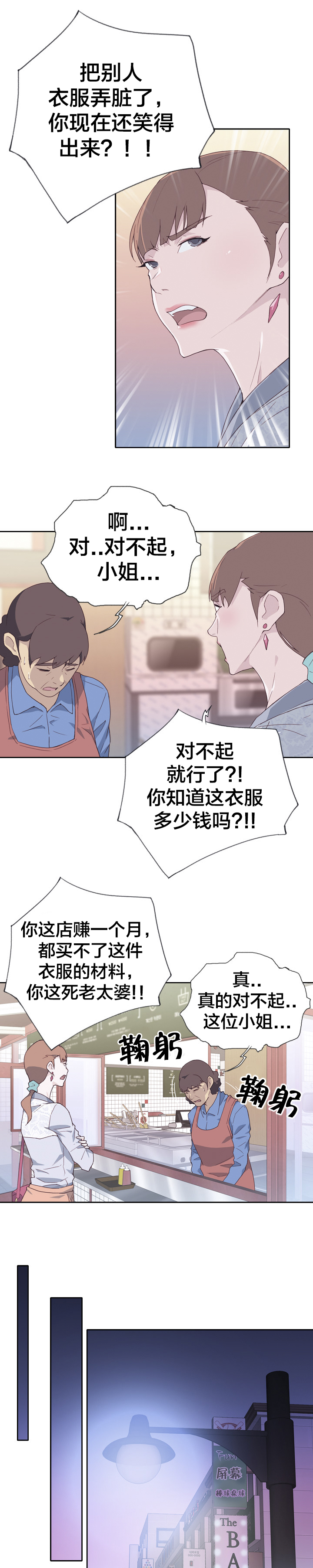 第13章：初遇2