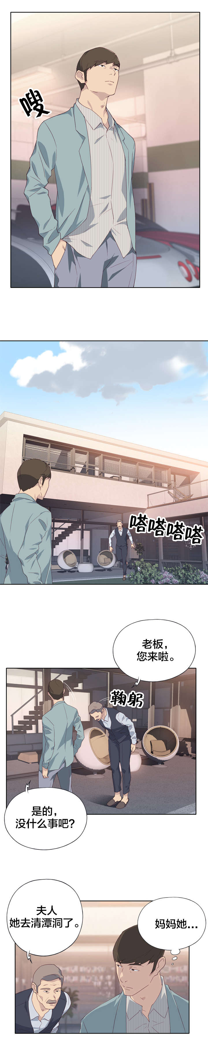 第1章：女神8