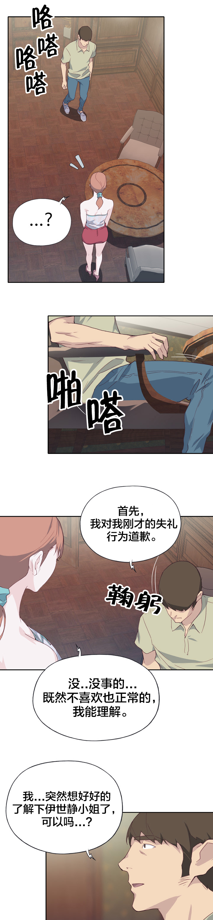 第9章：相亲5
