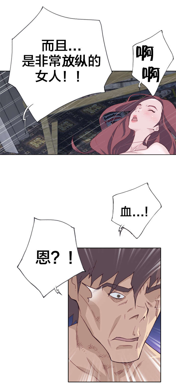 第19章：赏罚分明5