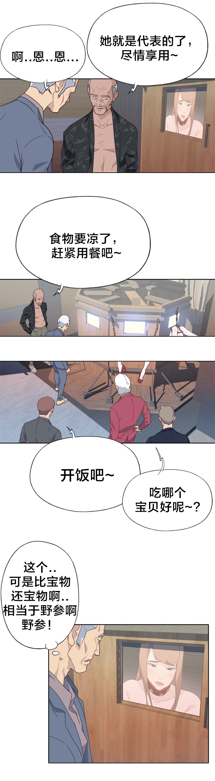 第41章：野心11