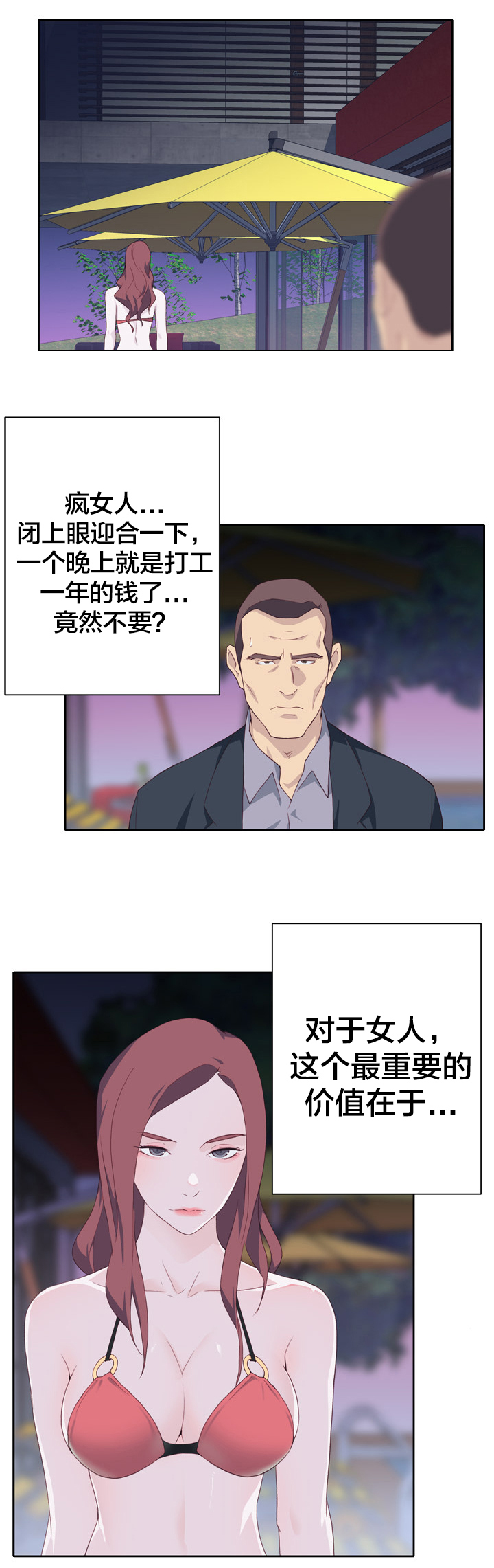第11章：价值11