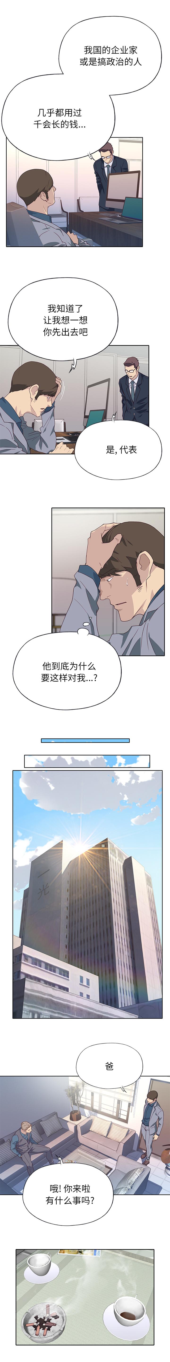 第67章：再试试4