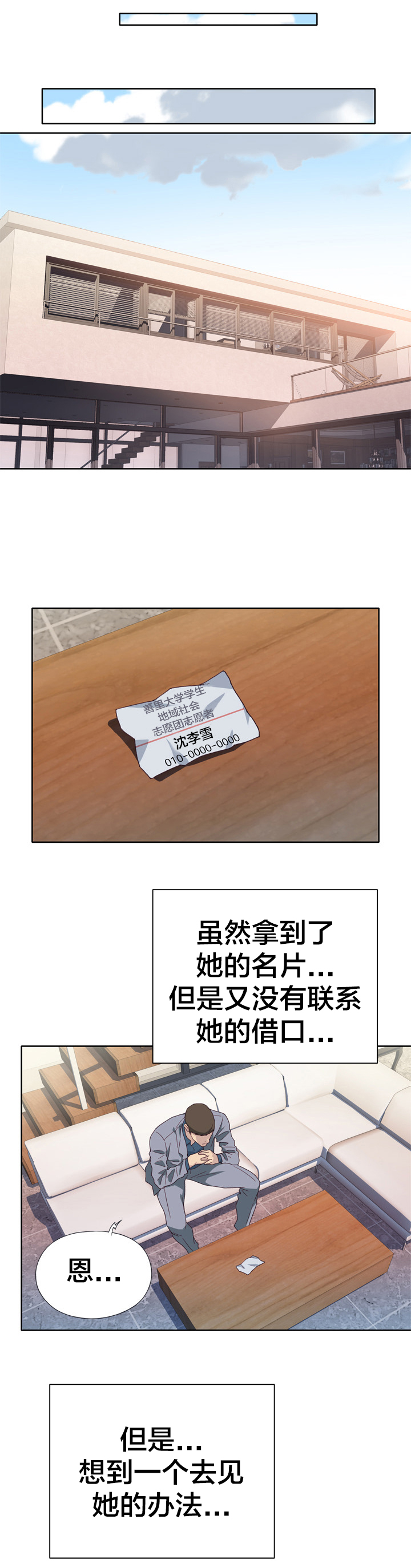 第14章：好奇3