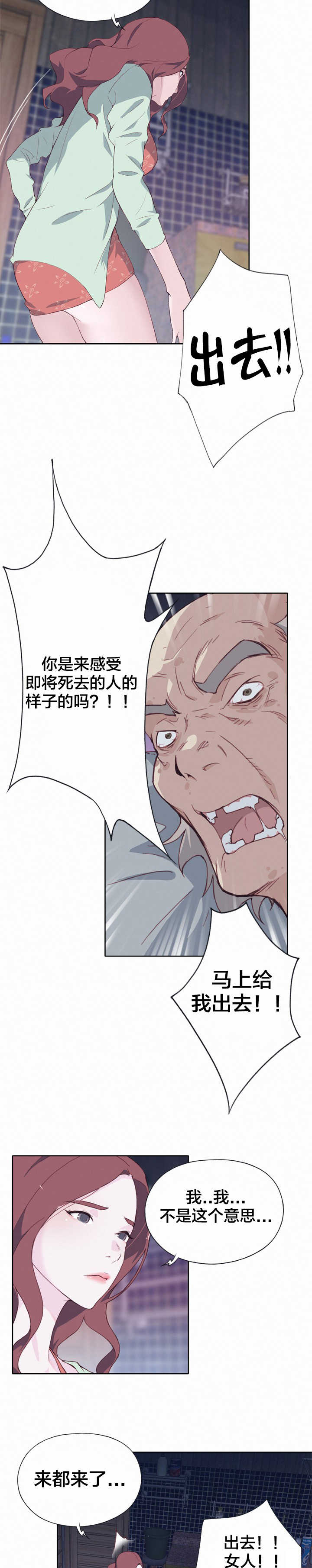 第6章：怜悯之心8
