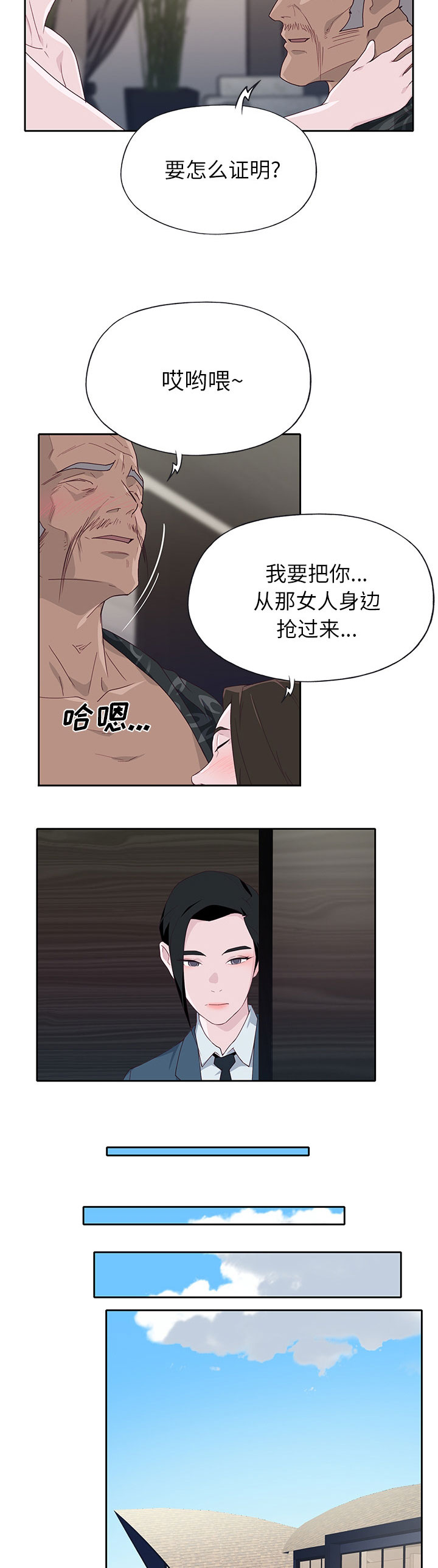 第66章：有计划的8