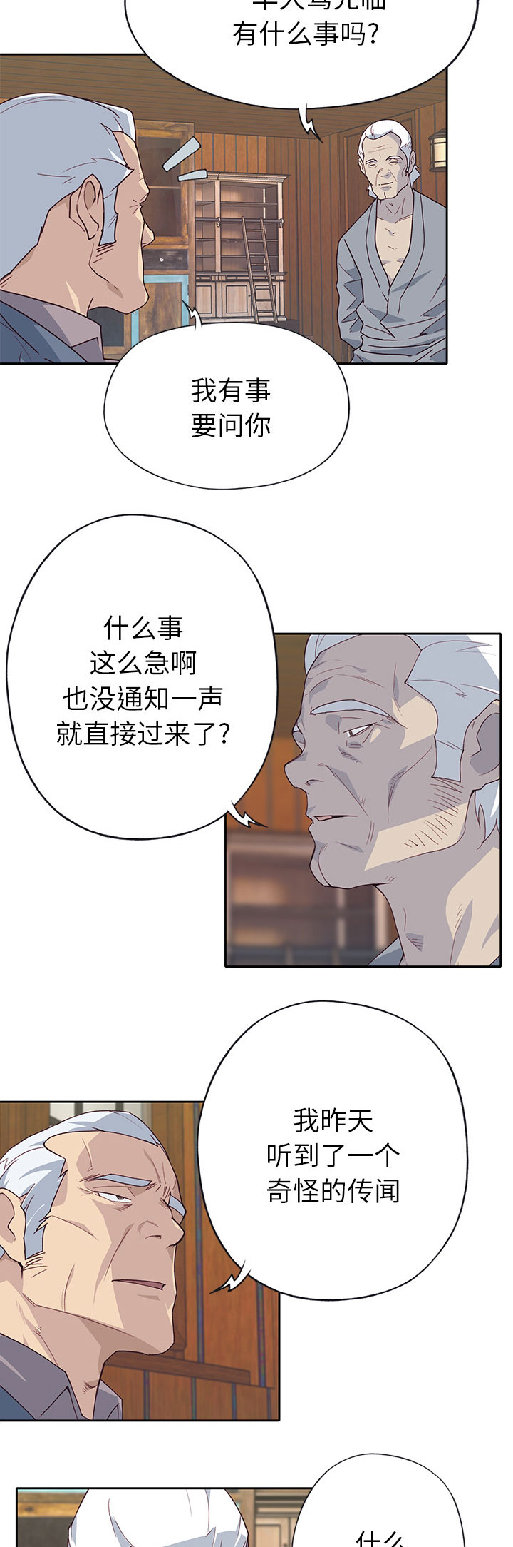第66章：有计划的10
