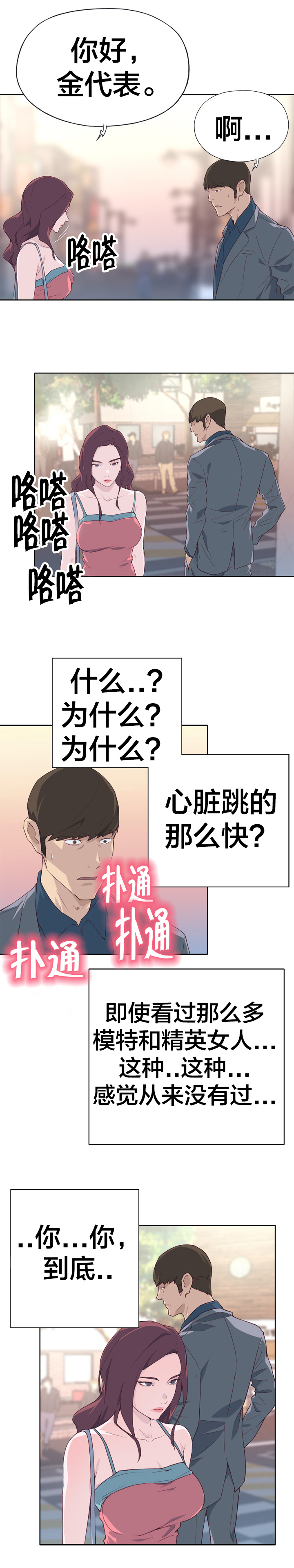 第36章：告白要求1