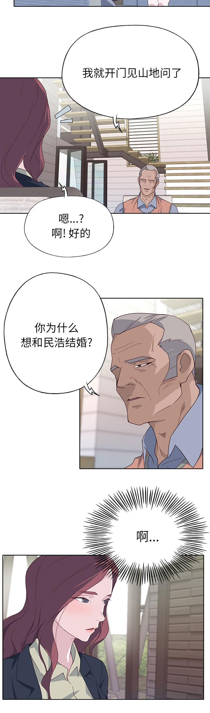 第63章：为什么想12