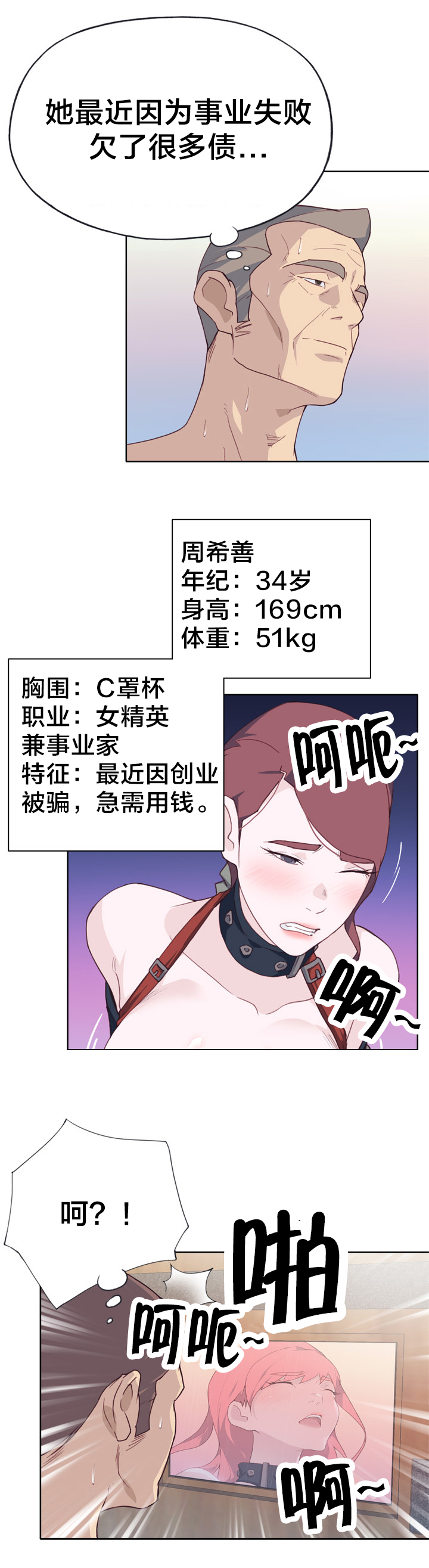 第40章：堕落3
