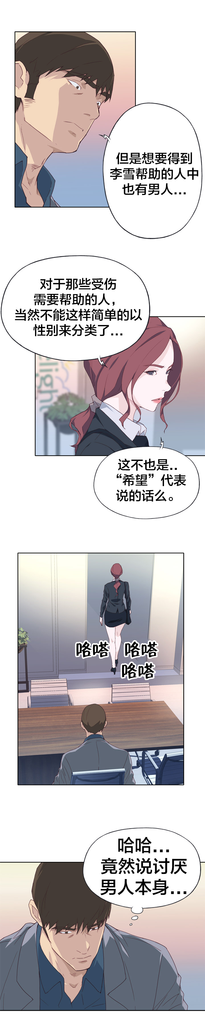 第23章：志愿者9