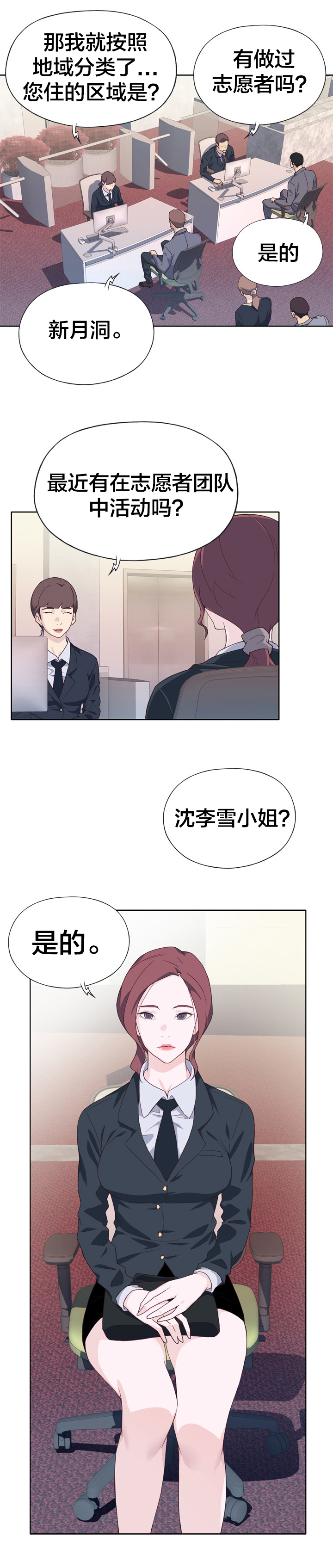 第23章：志愿者0