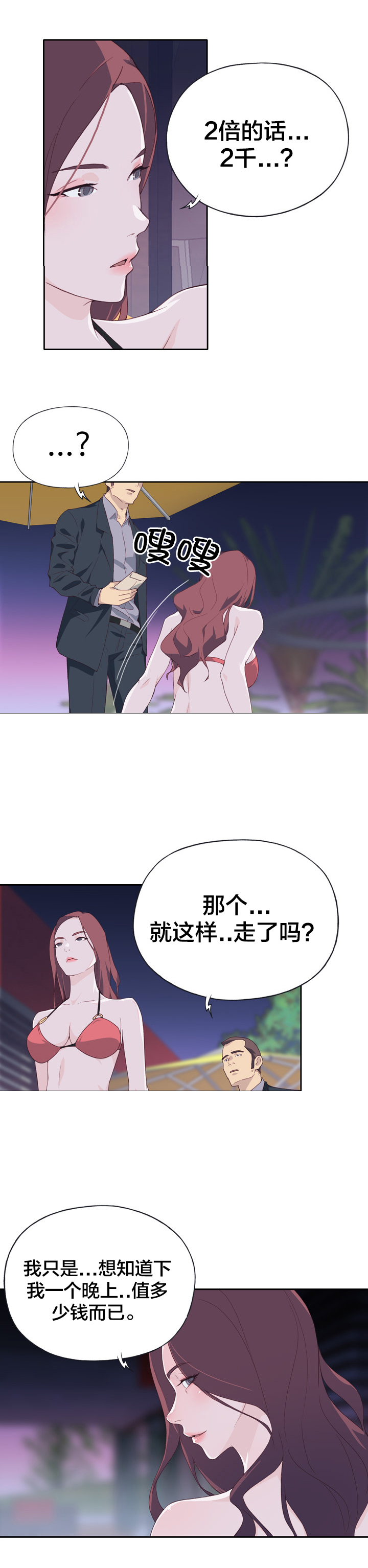 第11章：价值10