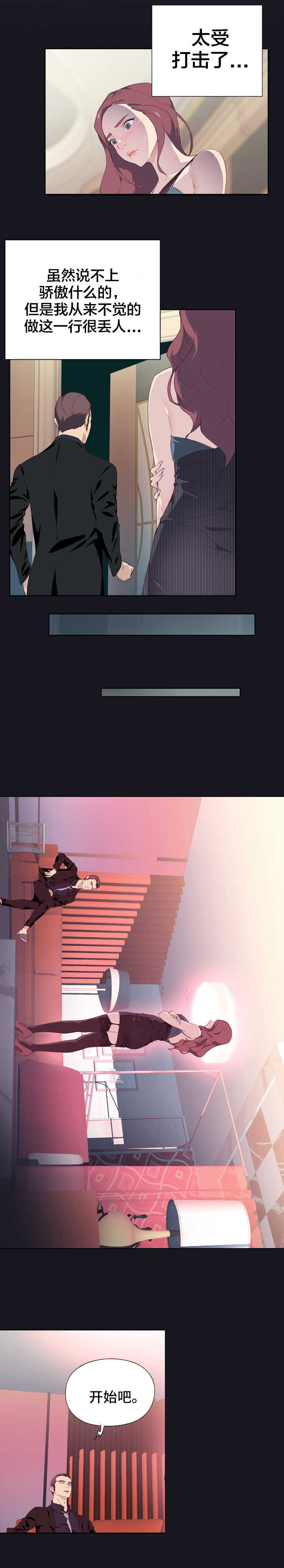 第4章：偏偏6