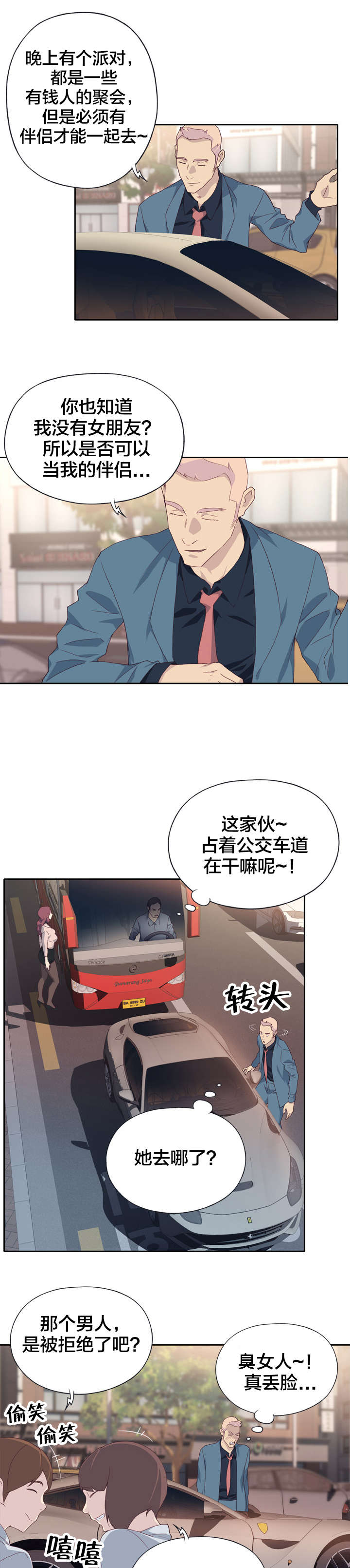 第1章：女神6