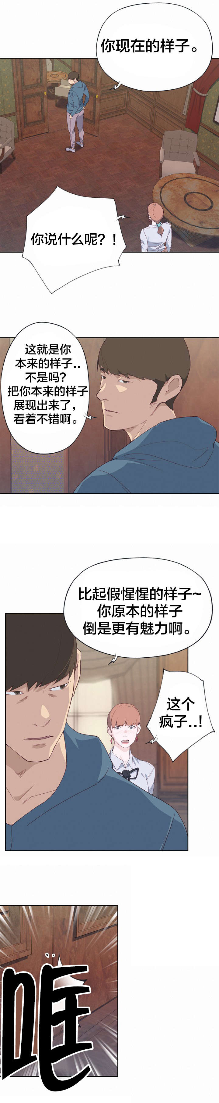 第15章：真实的面目8