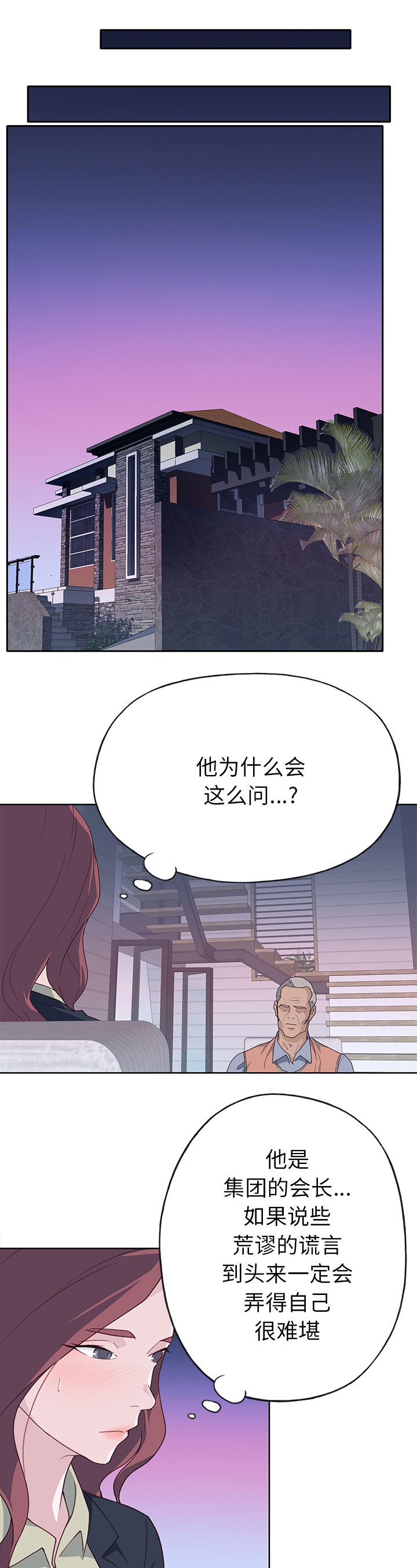 第64章：蔑视0