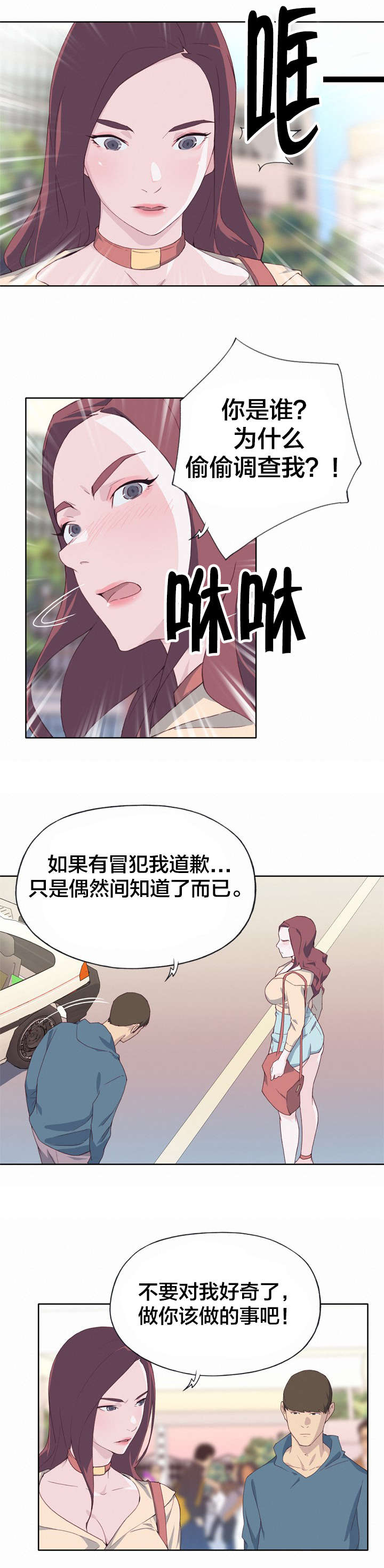 第15章：真实的面目2