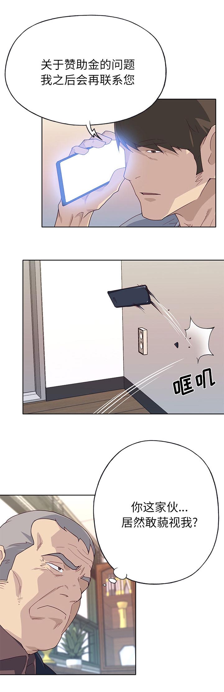 第64章：蔑视9