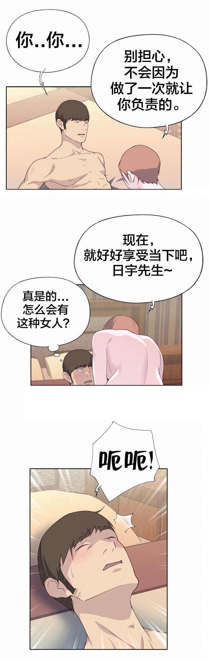 第34章：直接9