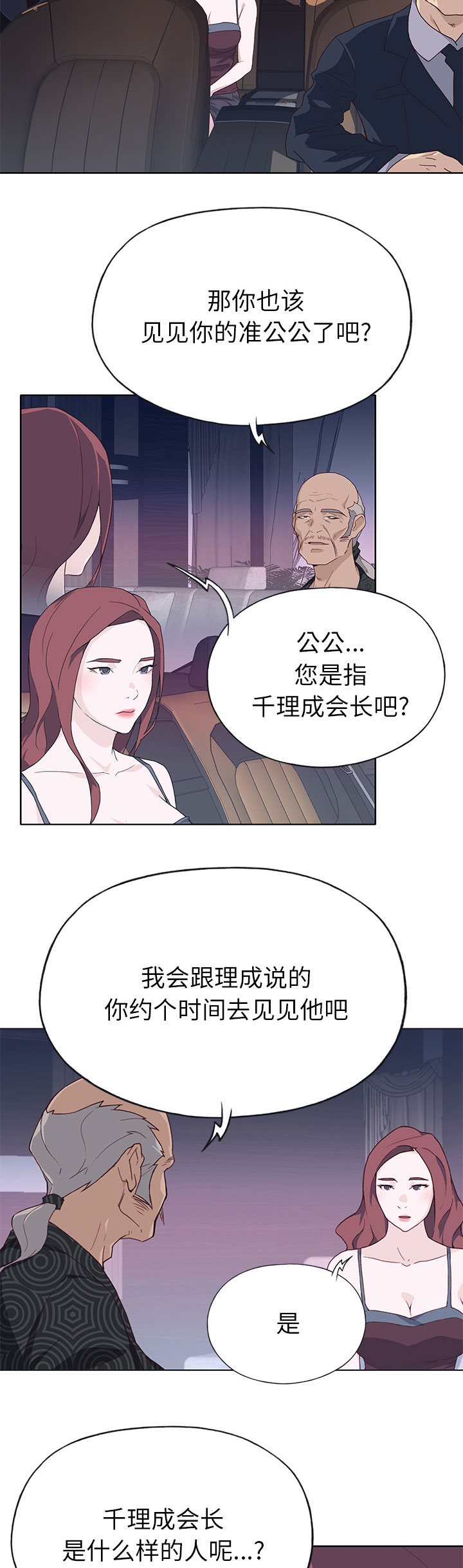 第63章：为什么想9