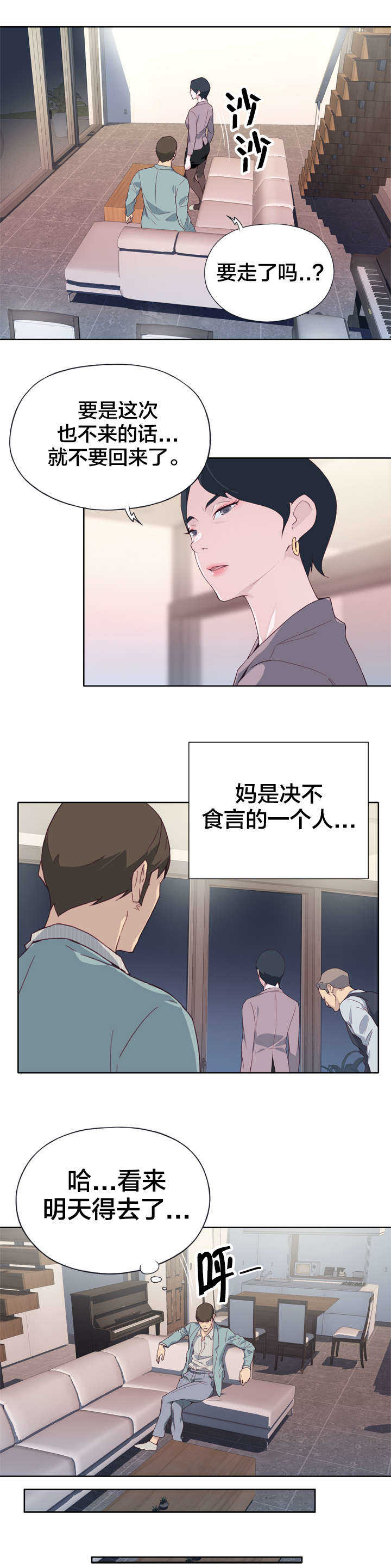 第7章：试探4