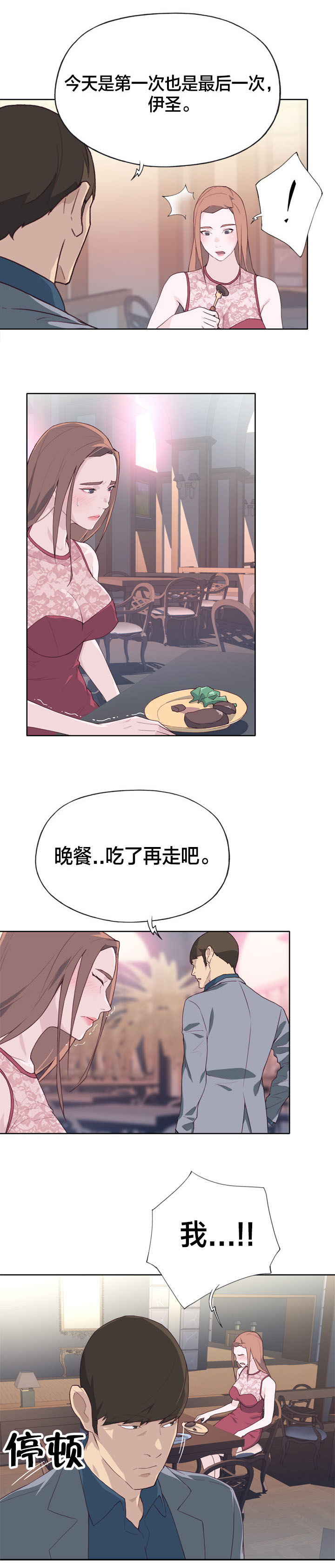 第39章：断绝2