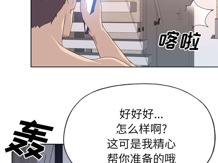 第47章：爷爷的安排38