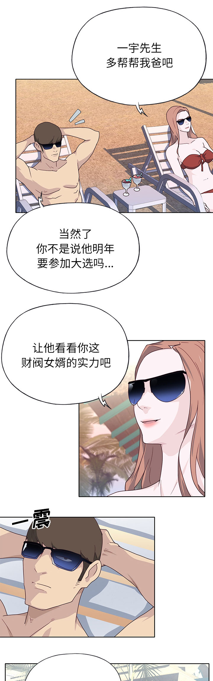 第61章：海边1