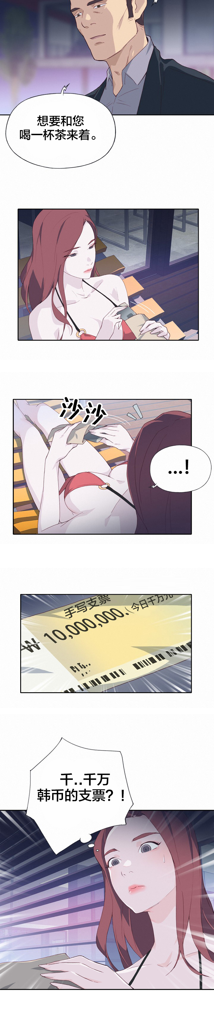 第11章：价值3