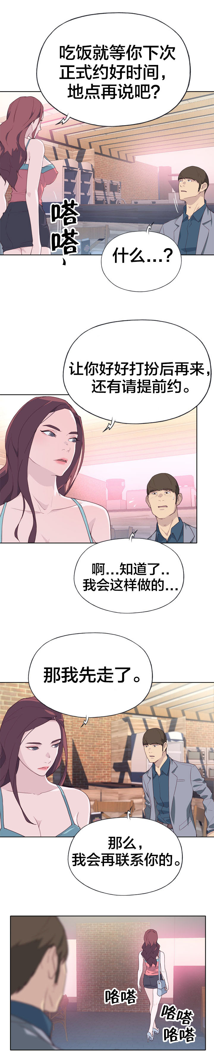 第38章：突然13