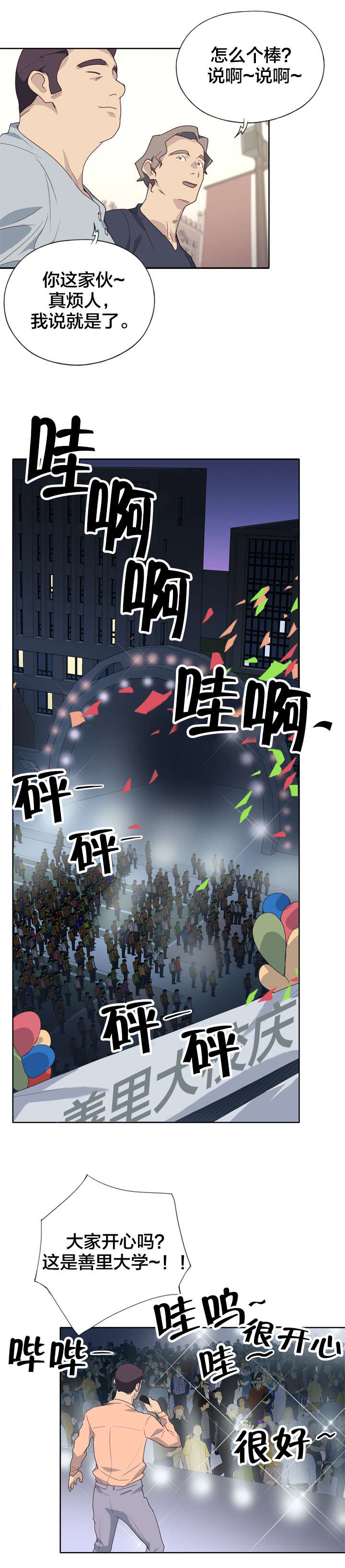 第1章：女神2
