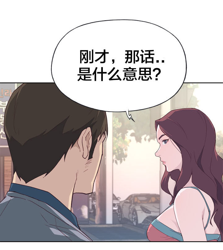 第36章：告白要求5