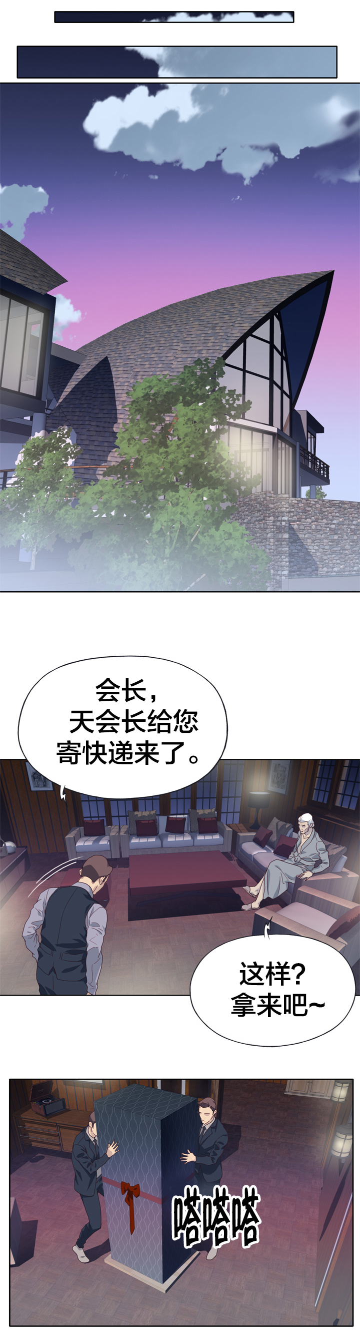 第27章：礼品8