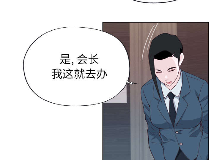 第44章：特别的人16