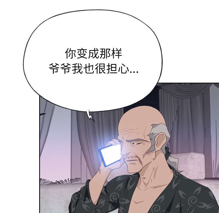 第47章：爷爷的安排41